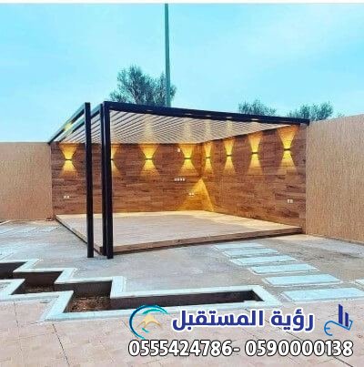مقاول بناء جالسات خارجية في المملكةالعربيةالسعودية 